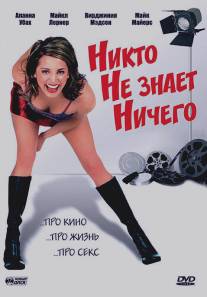 Никто не знает ничего/Nobody Knows Anything! (2003)