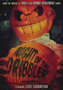 Ночь дриблера/Night of the Dribbler (1990)