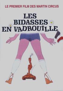 Новобранцы на прогулке/Les bidasses en vadrouille (1979)