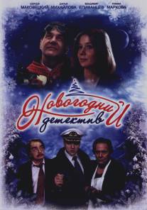 Новогодний детектив/Novogodniy detektiv (2010)