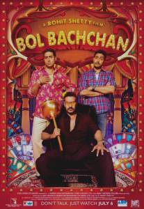 Обманщик/Bol Bachchan (2012)