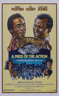 Обойма драйва/A Piece of the Action (1977)