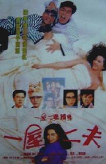 Одного мужа слишком много/Yi qi liang fu (1988)