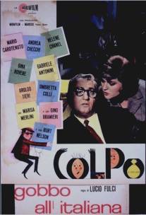Ограбление по-итальянски/Colpo gobbo all'italiana (1962)
