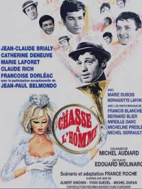 Охота на мужчину/La chasse a l'homme (1964)