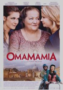 Омамамия/Omamamia (2012)