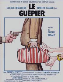 Осиное гнездо/Le guepier (1975)