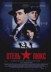 Отель Люкс/Hotel Lux (2011)