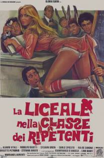 Отличница и второгодники/La liceale nella classe dei ripetenti (1978)
