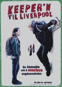 Отважный Ю/Keeper'n til Liverpool