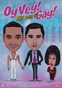 Ой, вэй! Мой сын гей!!/Oy Vey! My Son Is Gay!! (2009)