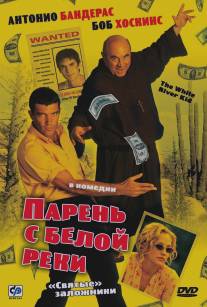 Парень с Белой реки/White River Kid, The (1999)