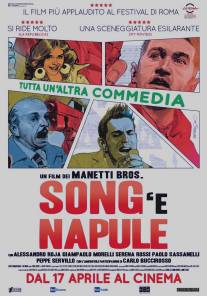 Песни, мафия, Неаполь/Song 'e Napule (2013)