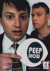 Пип шоу/Peep Show (2003)