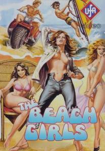 Пляжные девочки/Beach Girls, The (1982)
