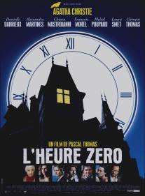 По направлению к нулю/L'heure zero (2007)