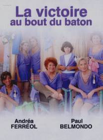 Победа на кончике жезла/La victoire au bout du baton (2012)