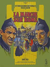 Поход на Рим/La marcia su Roma (1962)