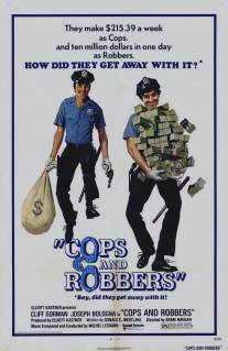 Полицейские и разбойники/Cops and Robbers (1973)