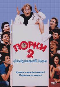 Порки 2: Следующий день/Porky's II: The Next Day (1983)