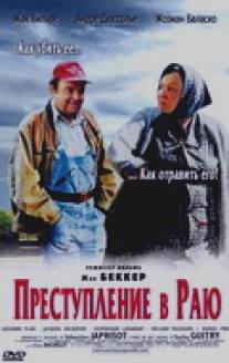 Преступление в раю/Un crime au paradis (2000)