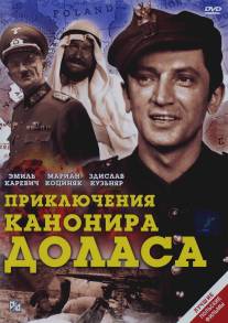 Приключения канонира Доласа/Jak rozpetalem druga wojne swiatowa (1969)