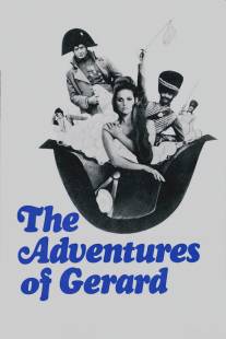 Приключения Жерара/Adventures of Gerard, The (1970)