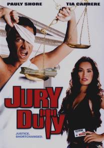 Присяжный/Jury Duty (1995)