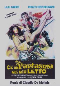 Призрак в моей кровати/C'e un fantasma nel mio letto (1981)