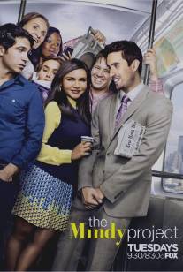 Проект Минди/Mindy Project, The (2012)