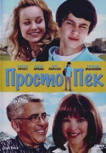 Просто Пек/Just Peck (2009)