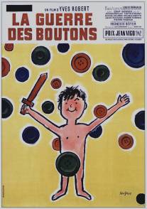 Пуговичная война/La guerre des boutons (1962)