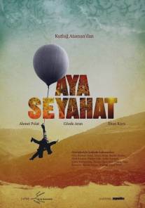 Путешествие на Луну/Aya Seyahat (2009)