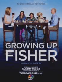 Путеводитель по семейной жизни/Growing Up Fisher (2014)