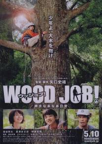 Работа с древесиной!/Wood Job! (2014)