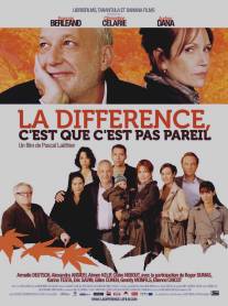 Разница в том, что это не то же самое/La difference, c'est que c'est pas pareil (2009)