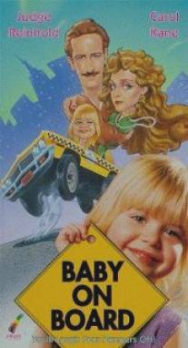 Ребенок на борту/Baby on Board (1991)