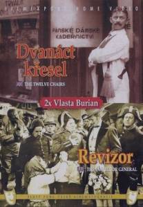 Ревизор/Revizor (1933)