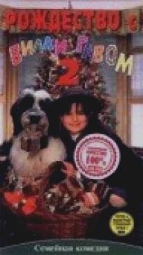 Рождество с Вилли Гавом 2/Weihnachten mit Willy Wuff II - Eine Mama fur Lieschen (1995)