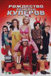 Рождество семейки Куперов/Coopers' Camera (2008)