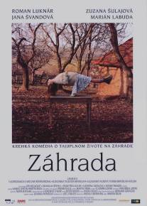 Сад/Zahrada