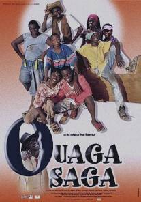 Сага Уага/Ouaga saga (2004)