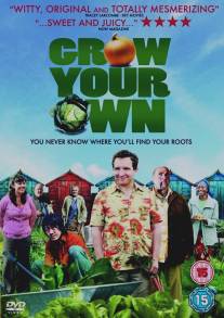 Сделай себя сам/Grow Your Own (2007)
