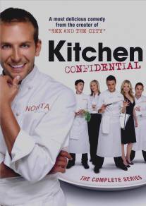 Секреты на кухне/Kitchen Confidential (2005)
