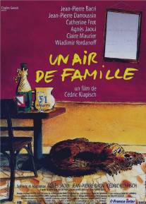 Семейная атмосфера/Un air de famille (1996)