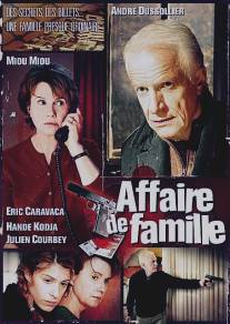 Семейный бизнес/Affaire de famille (2008)