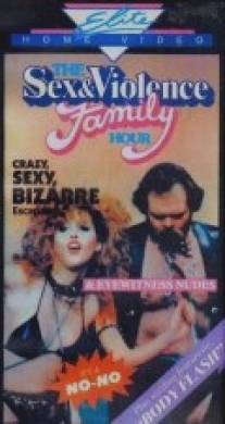 Семейный час секса и насилия/Sex and Violence Family Hour, The (1983)
