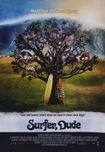 Серфер/Surfer, Dude (2008)