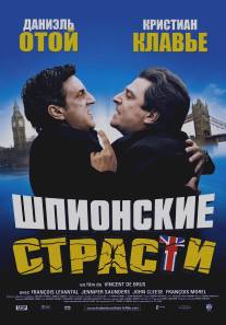 Шпионские страсти/L'entente cordiale (2006)