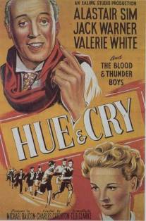 Шум и крик/Hue and Cry (1947)